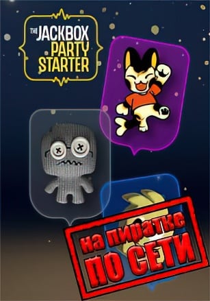 The Jackbox Party Starter по сети по сети