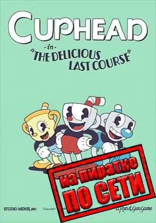 Cuphead The Delicious Last Course по сети по сети