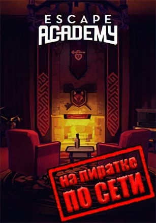 Escape Academy по сети