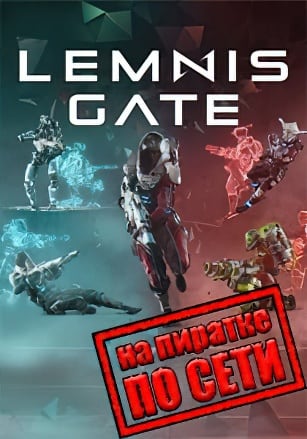 Lemnis Gate по сети по сети