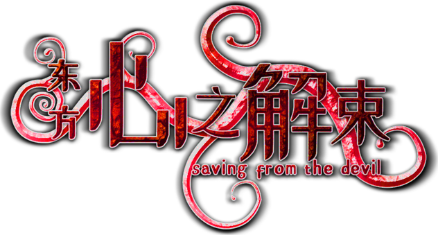 Saving from the devil