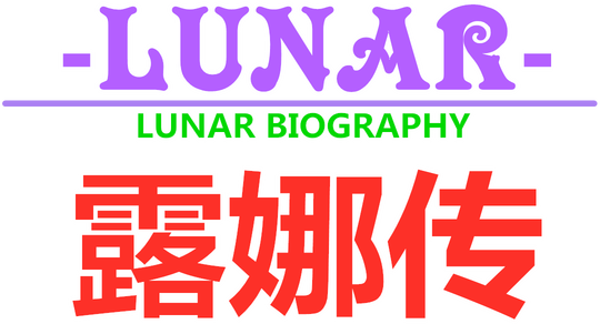 Luna Biography
