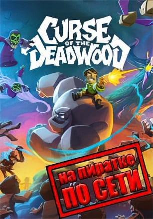 Curse of the Deadwood по сети по сети