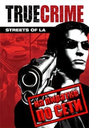 True Crime: Streets of LA по сети по сети