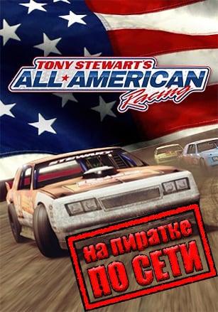 Tony Stewart's All-American Racing по сети по сети