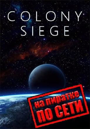 Colony Siege по сети по сети