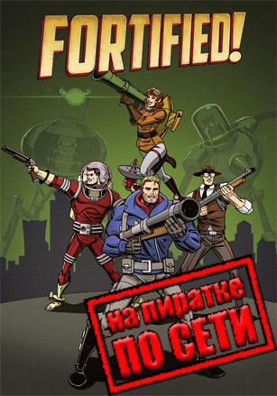 Fortified по сети