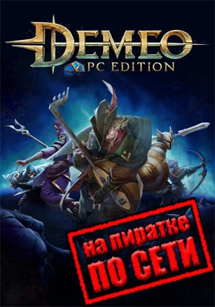Demeo PC Edition по сети по сети