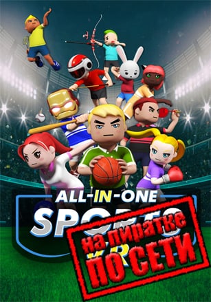 All-In-One Sports VR по сети по сети