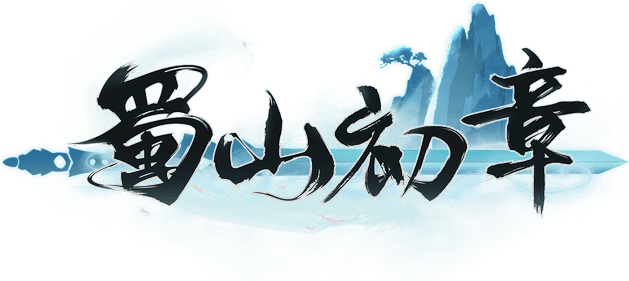 Shushan: The First Chapter