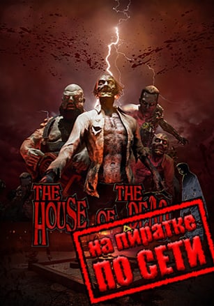 THE HOUSE OF THE DEAD: Remake по сети по сети