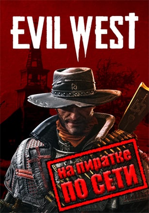 Evil West по сети