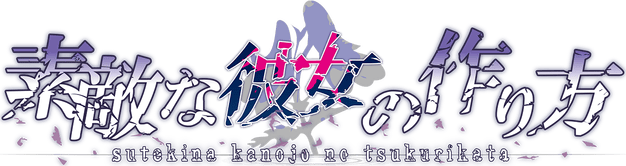 Sutekina kanojo no tsukurikata