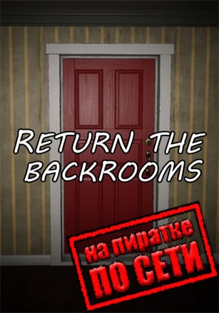 Return the Backrooms по сети
