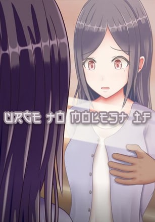 Urge to Molest If