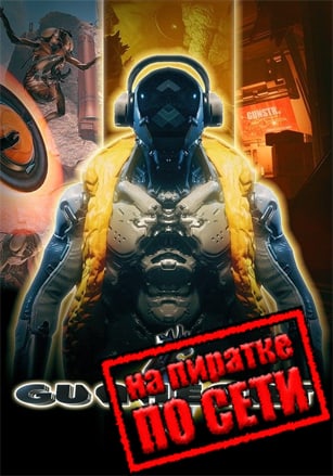 Gunheart по сети по сети