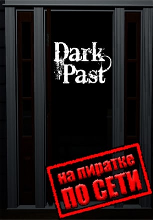 Dark Past по сети