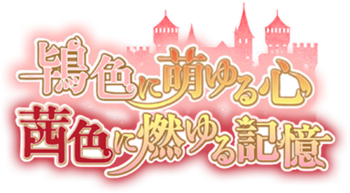 Crimson Memories