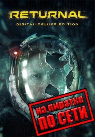 Returnal по сети