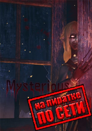 Mysterious School по сети по сети
