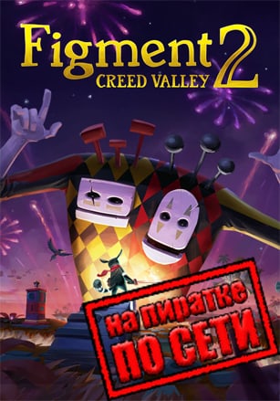 Figment 2: Creed Valley по сети по сети