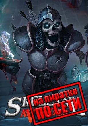 Skeletal Avenger по сети по сети