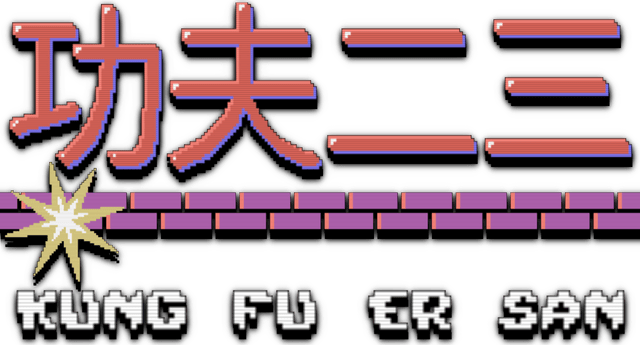 Kung Fu Er San