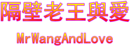 MrWang And Love