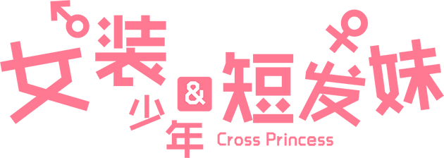 Cross Princess