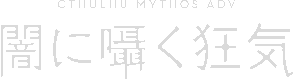 Cthulhu Mythos ADV Lunatic Whispers