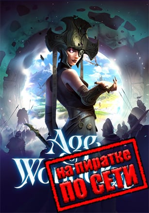 Age of Wonders 4 по сети по сети