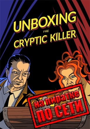 Unboxing the Cryptic Killer по сети