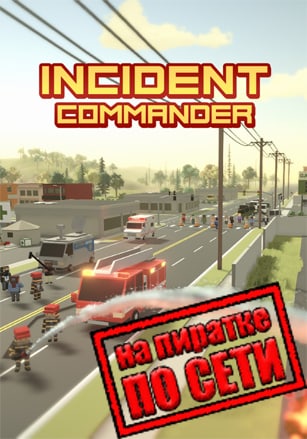 Incident Commander по сети по сети
