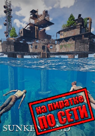 Sunkenland по сети по сети