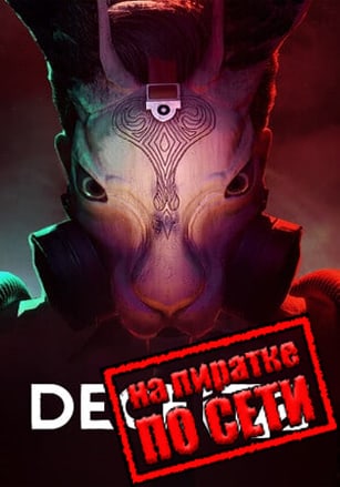 Deceit 2 по сети по сети