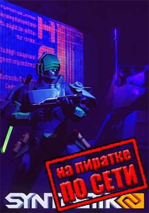 SYNTHETIK 2 по сети по сети