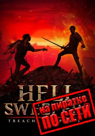 Hellsweeper VR по сети по сети