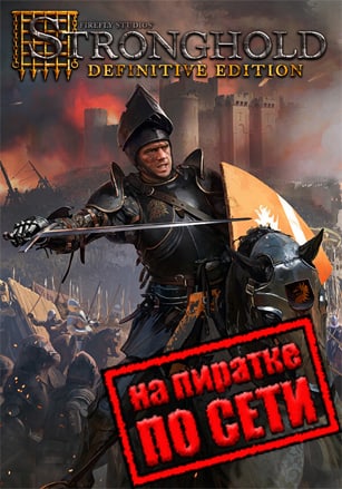 Stronghold: Definitive Edition по сети