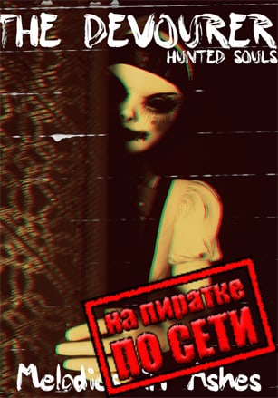 The Devourer: Hunted Souls по сети по сети