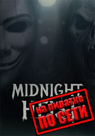 Midnight Heist по сети по сети