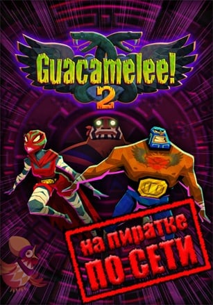 Guacamelee! 2 по сети по сети