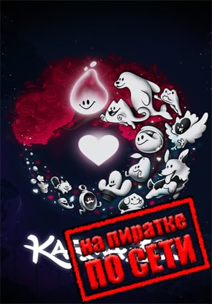 KarmaZoo по сети по сети