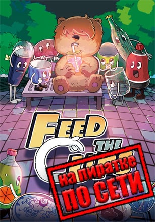 Feed the Cups по сети по сети