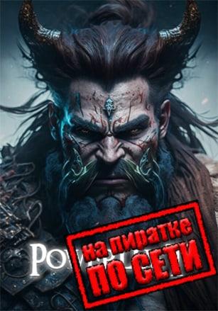 Powerlust по сети по сети