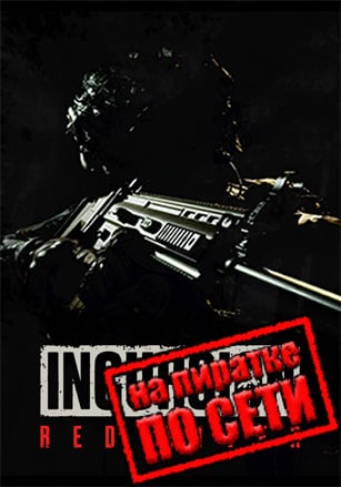 Incursion Red River по сети