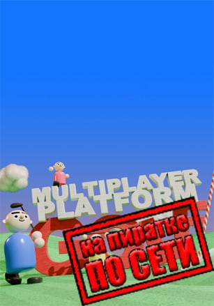 Multiplayer Platform Golf по сети