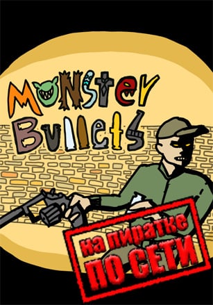 Monster Bullets по сети по сети