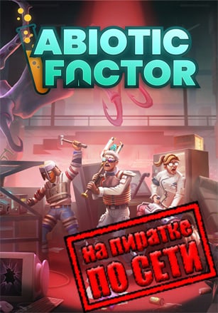 Abiotic Factor по сети по сети