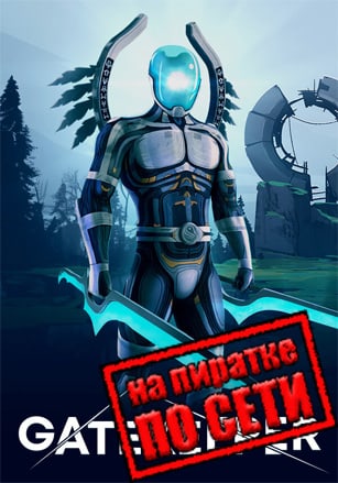 Gatekeeper по сети