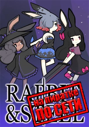 Rabbit and Steel по сети по сети